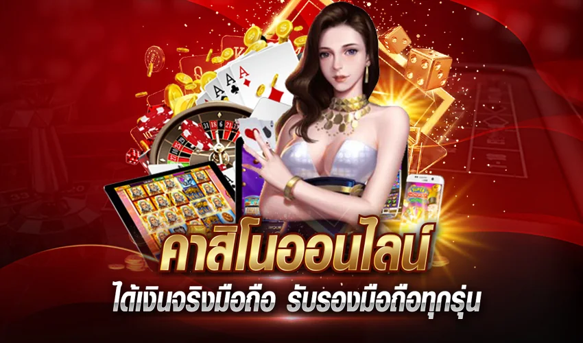 Visual pengalaman permainan mobile RSNGAME